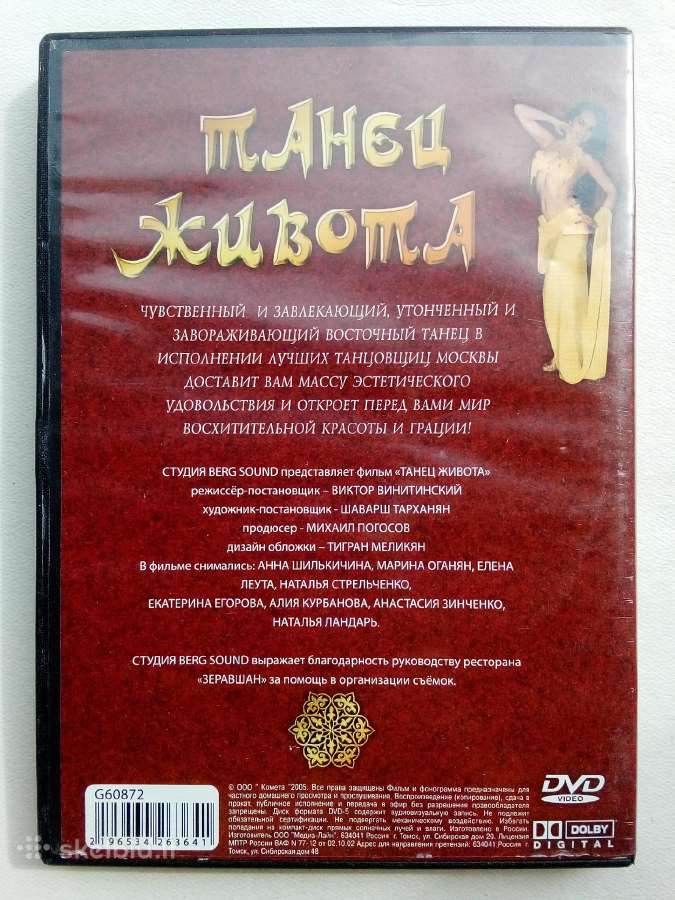 Pilvo Šokis, танец живота - nuotraukos Nr. 16