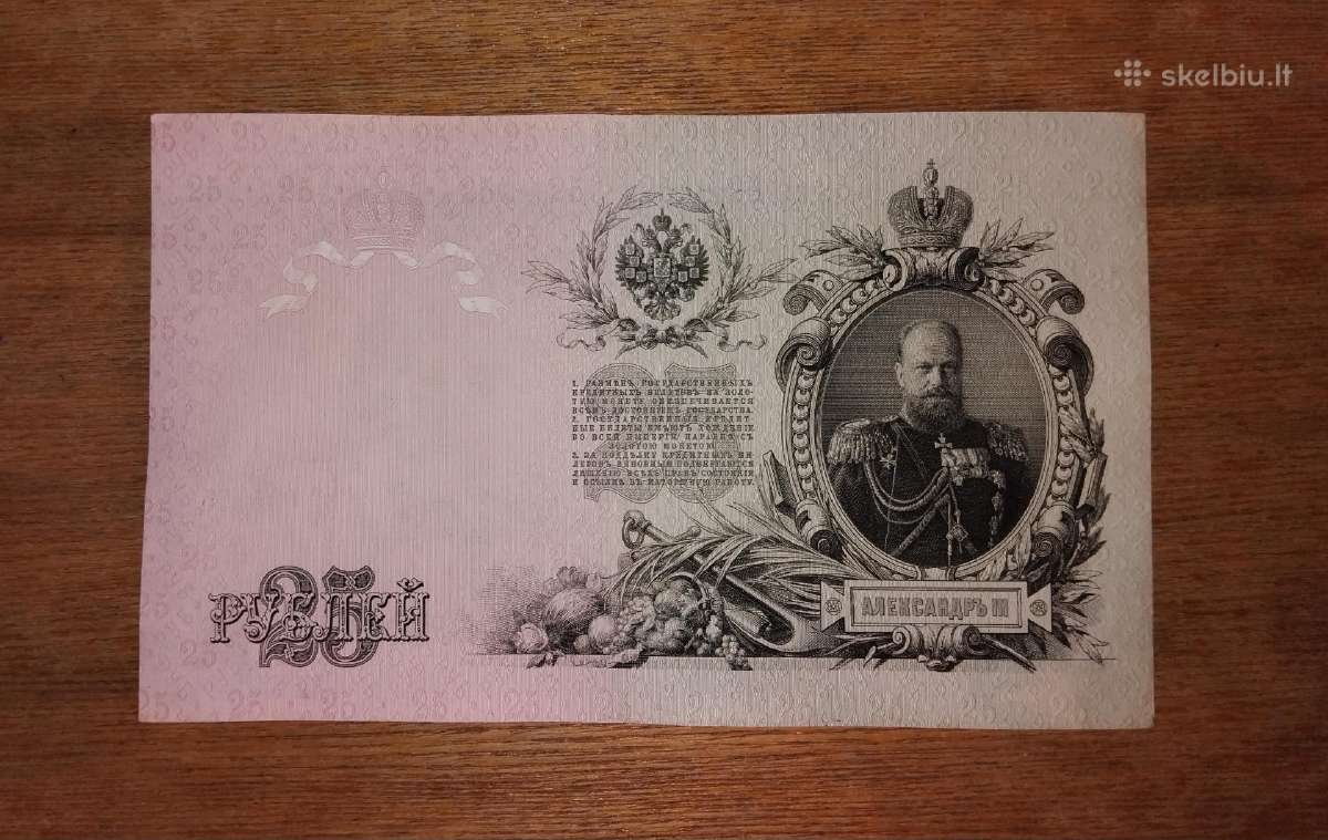 Rusijos 25 rublių banknotas - nuotraukos Nr. 2