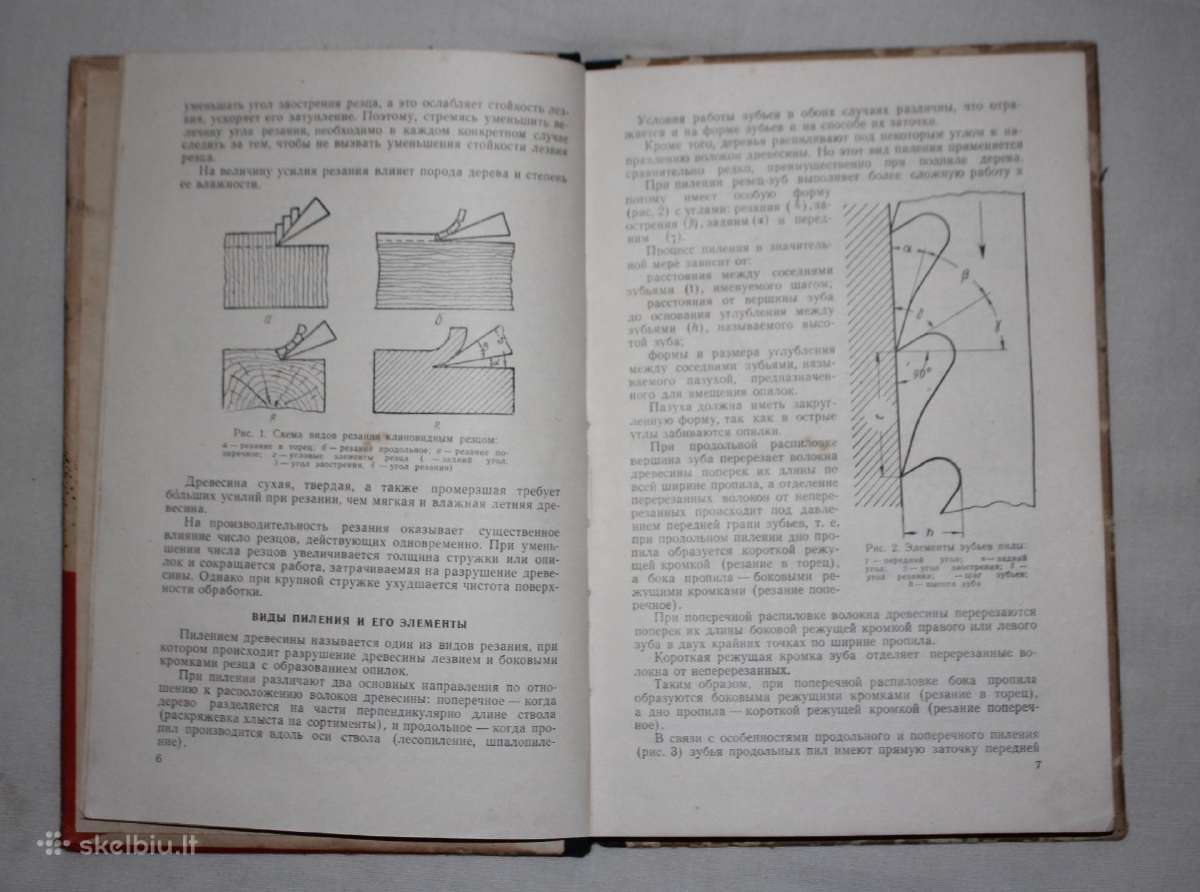Lentpjūvės technika miškoparuošuose knyga 1957 m. - nuotraukos Nr. 4