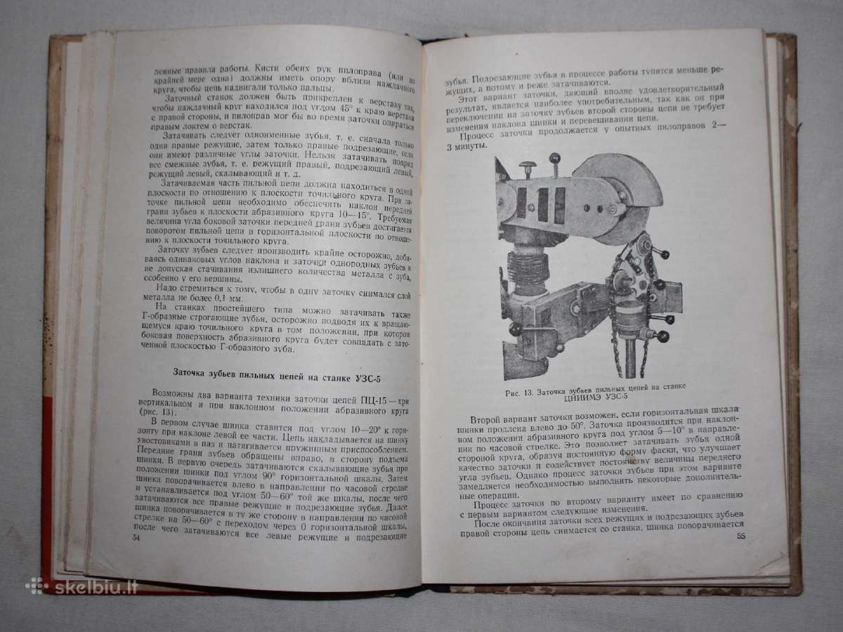 Lentpjūvės technika miškoparuošuose knyga 1957 m. - nuotraukos Nr. 5