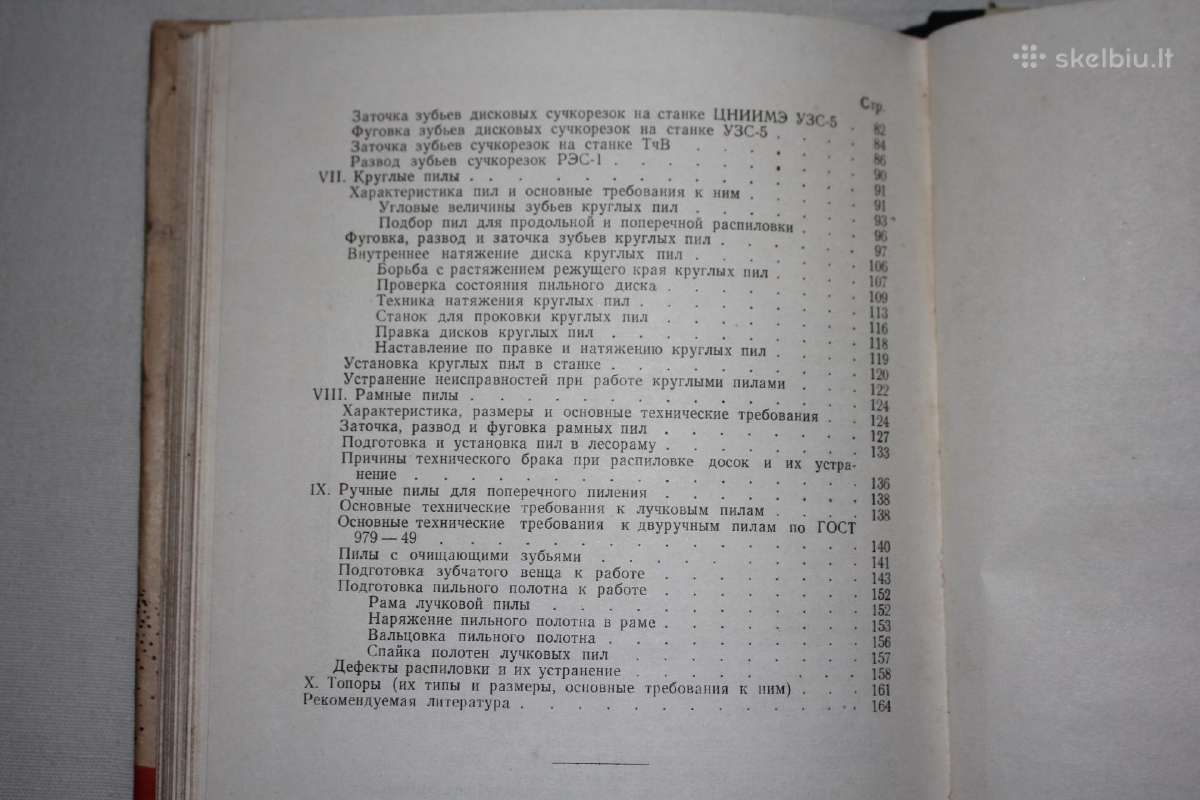 Lentpjūvės technika miškoparuošuose knyga 1957 m. - nuotraukos Nr. 9
