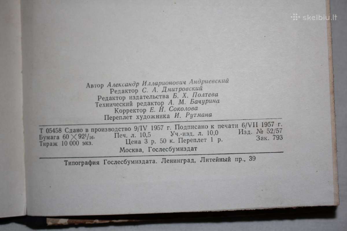 Lentpjūvės technika miškoparuošuose knyga 1957 m. - nuotraukos Nr. 10