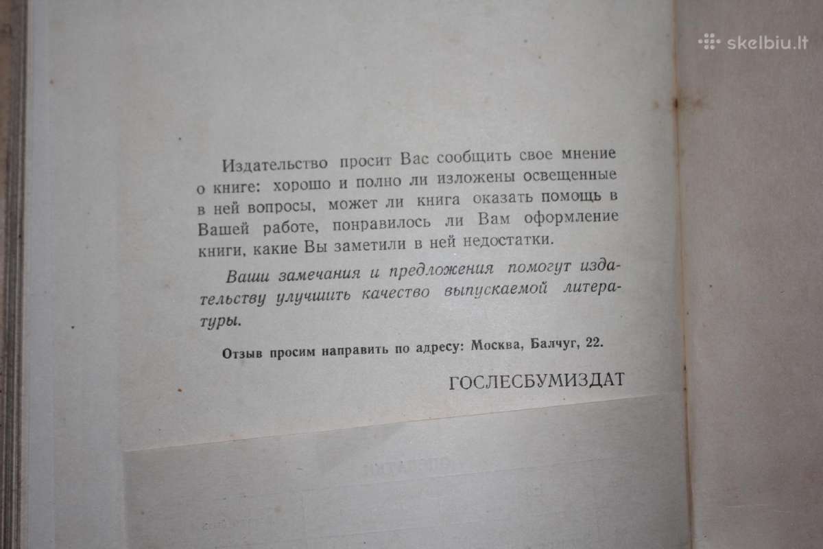 Lentpjūvės technika miškoparuošuose knyga 1957 m. - nuotraukos Nr. 11
