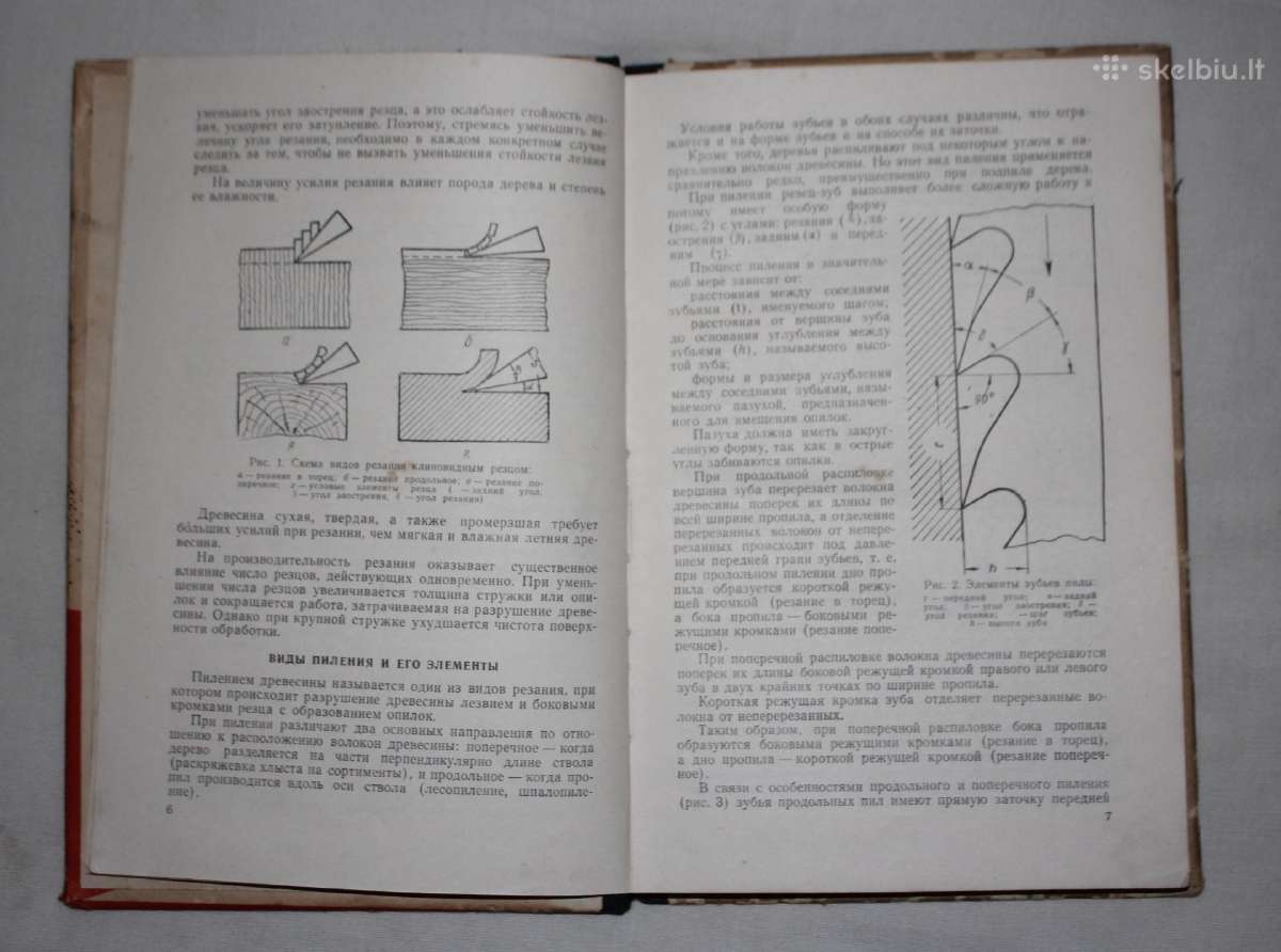 Lentpjūvės technika miškoparuošuose knyga 1957 m. - nuotraukos Nr. 4