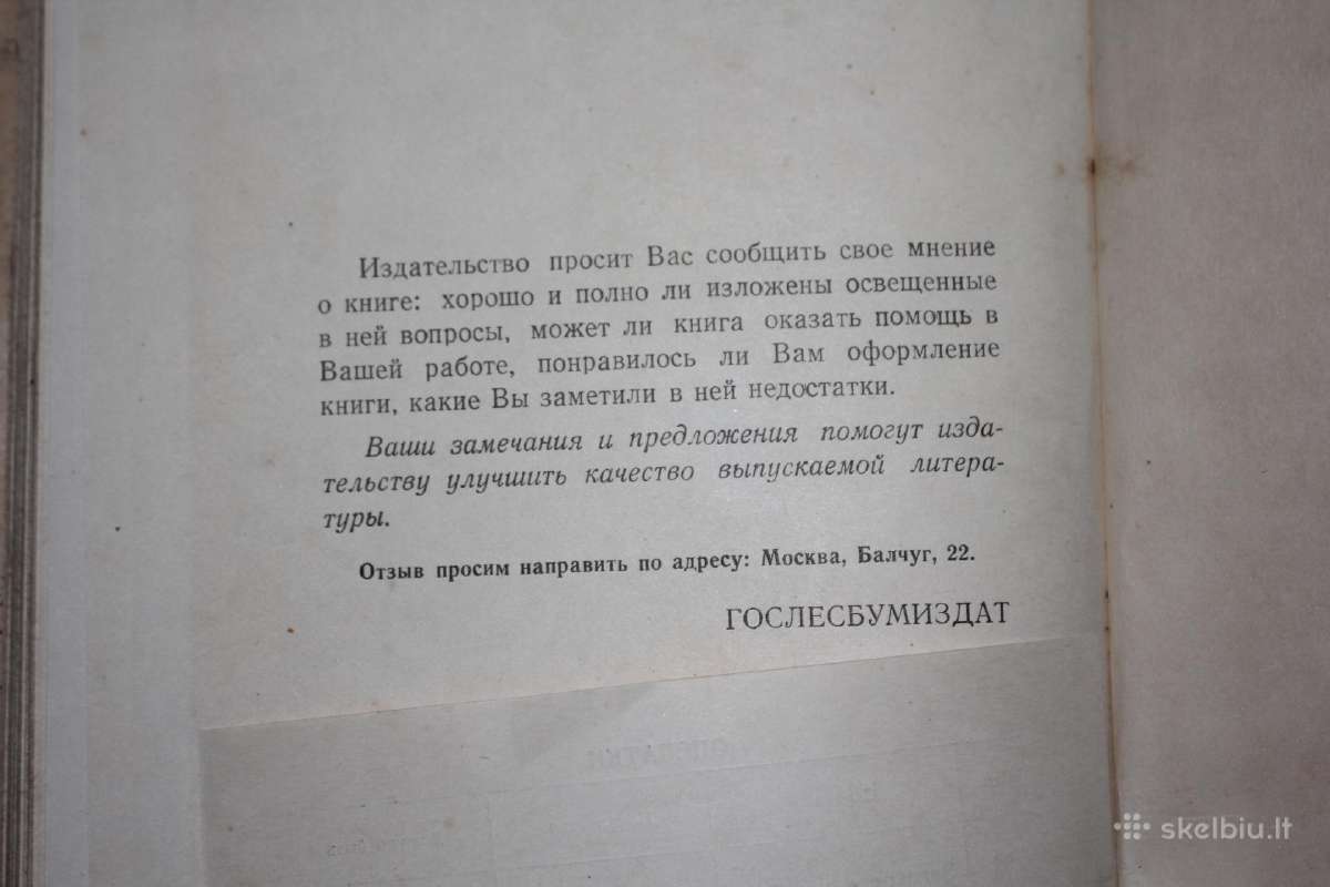 Lentpjūvės technika miškoparuošuose knyga 1957 m. - nuotraukos Nr. 11