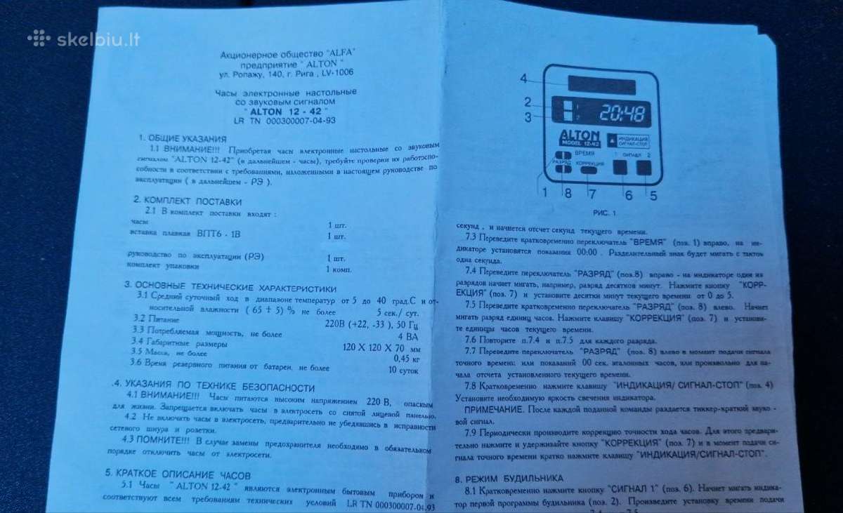 Elektrinis stalinis laikrodis -žadintuvas - nuotraukos Nr. 3