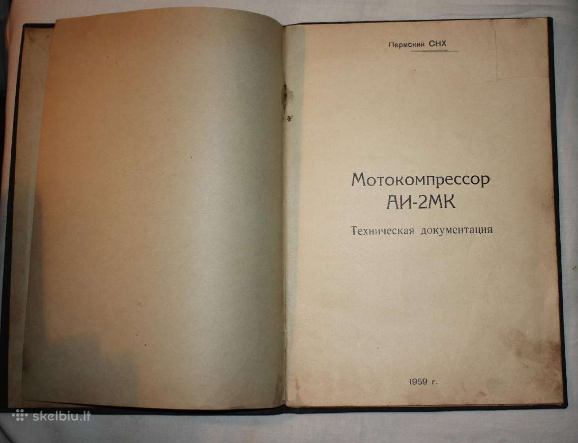 Kompresorius Ai-2mk techninė dokumentacija 1959 - nuotraukos Nr. 2