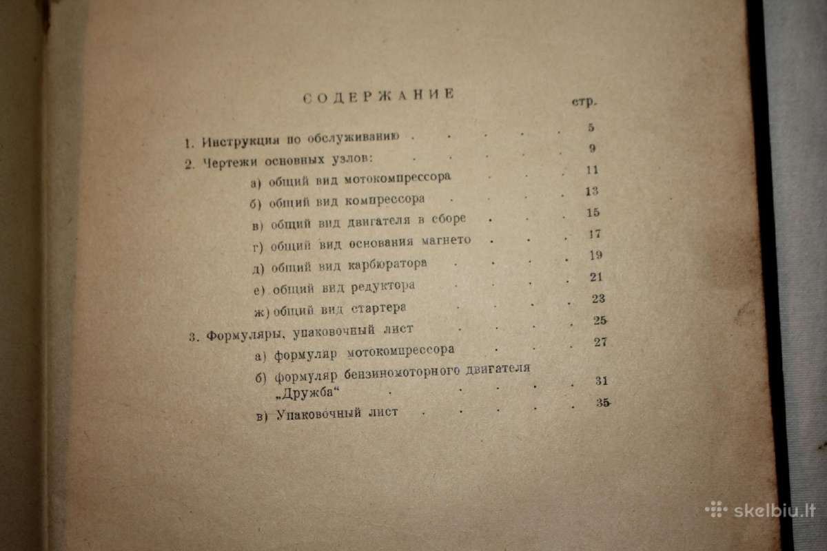 Kompresorius Ai-2mk techninė dokumentacija 1959 - nuotraukos Nr. 5