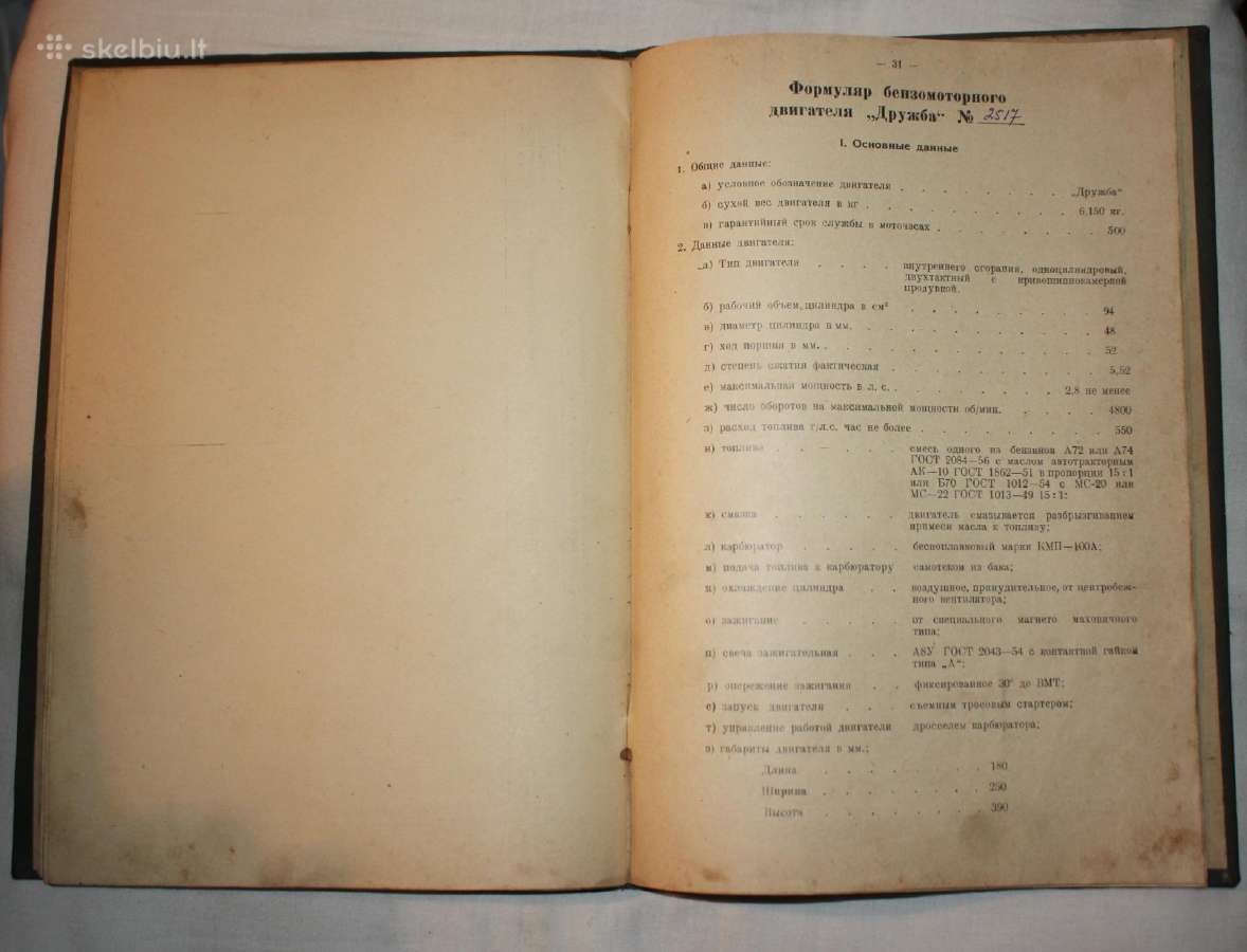 Kompresorius Ai-2mk techninė dokumentacija 1959 - nuotraukos Nr. 10