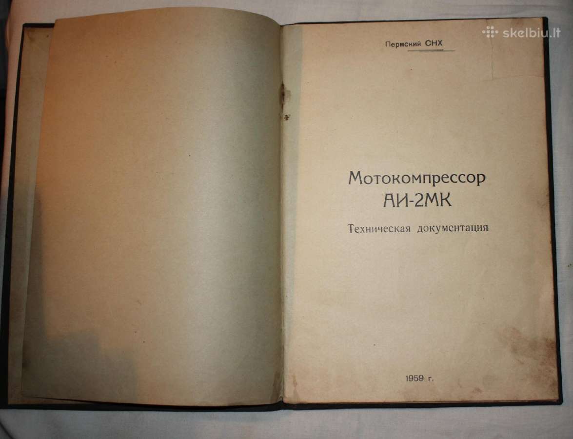 Kompresorius Ai-2mk techninė dokumentacija 1959 - nuotraukos Nr. 2