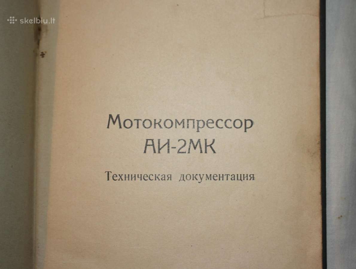 Kompresorius Ai-2mk techninė dokumentacija 1959 - nuotraukos Nr. 3
