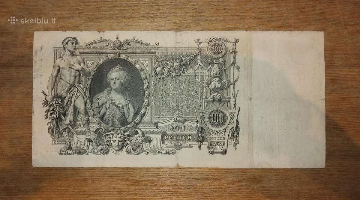 Rusijos 100 rublių banknotas - nuotraukos Nr. 2