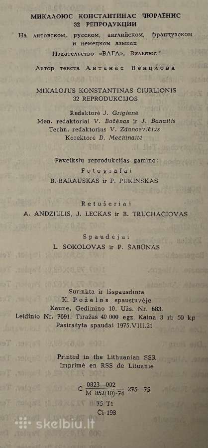 M. K. Čiurlionis – 32 reprodukcijų albumas (1975 m - nuotraukos Nr. 3
