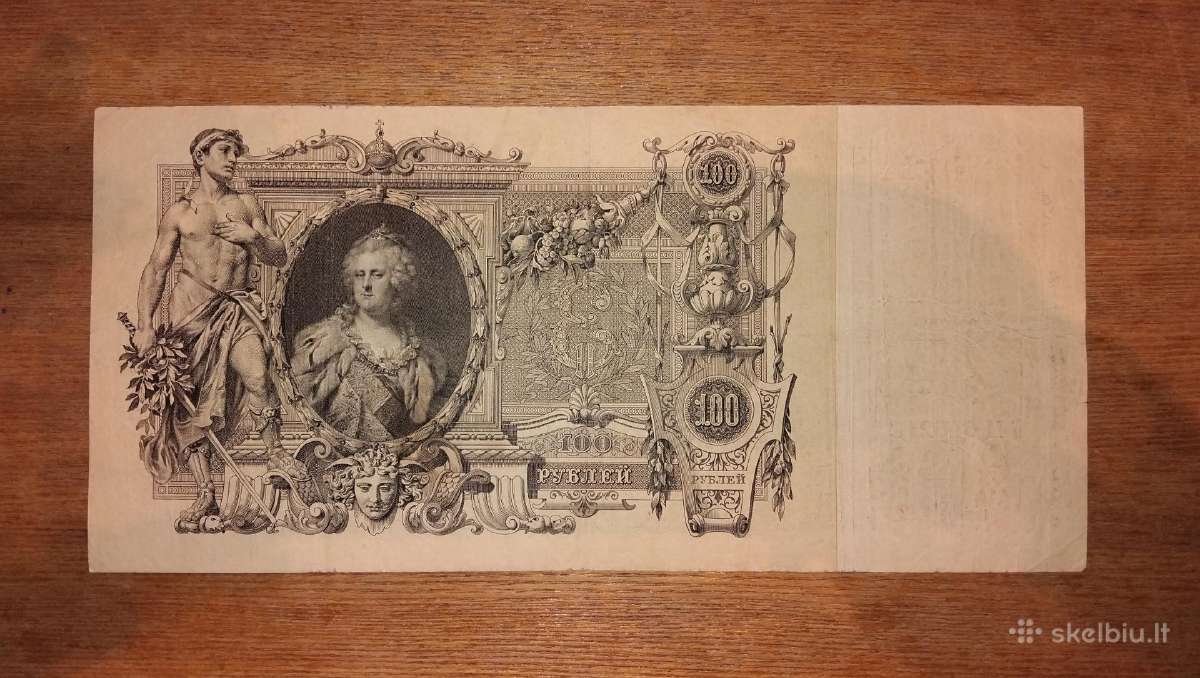 Rusijos 100 rublių banknotas - nuotraukos Nr. 2
