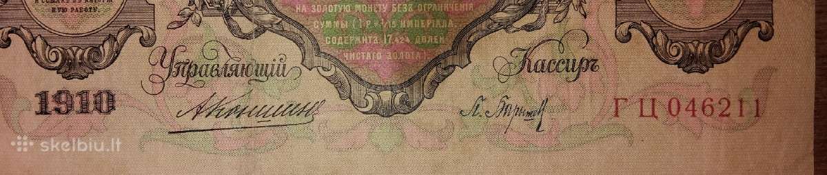 Rusijos 100 rublių banknotas - nuotraukos Nr. 3