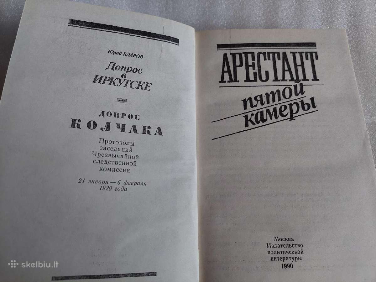 Арестант пятой камеры - nuotraukos Nr. 2