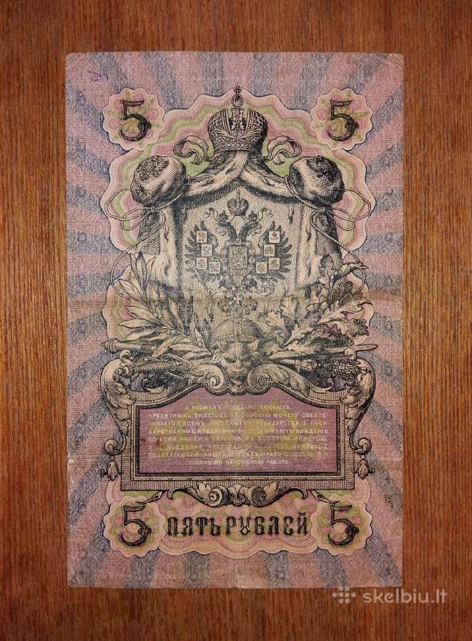Rusijos 5 rublių banknotas - nuotraukos Nr. 2