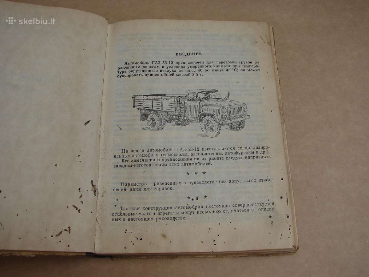 Automobilis Gaz-53-12 - nuotraukos Nr. 3