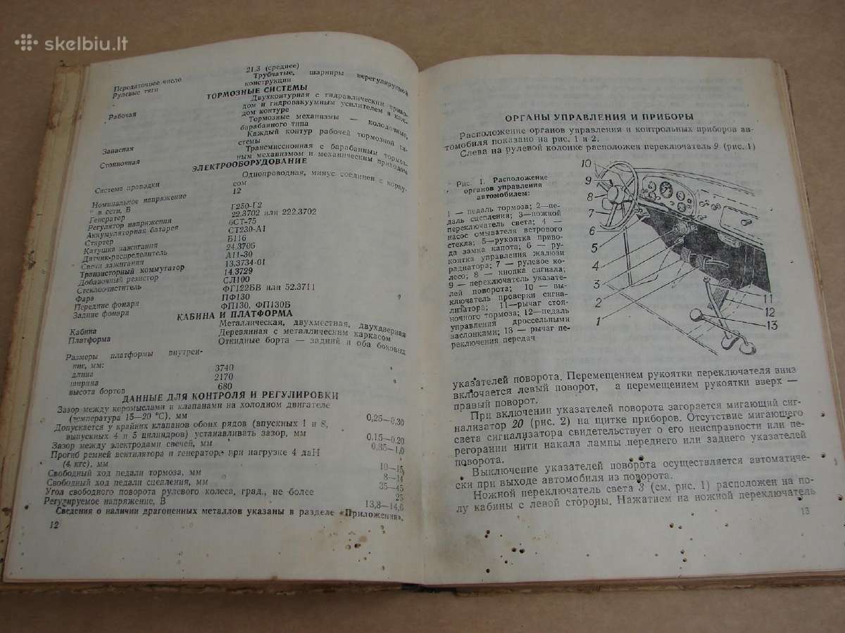 Automobilis Gaz-53-12 - nuotraukos Nr. 4