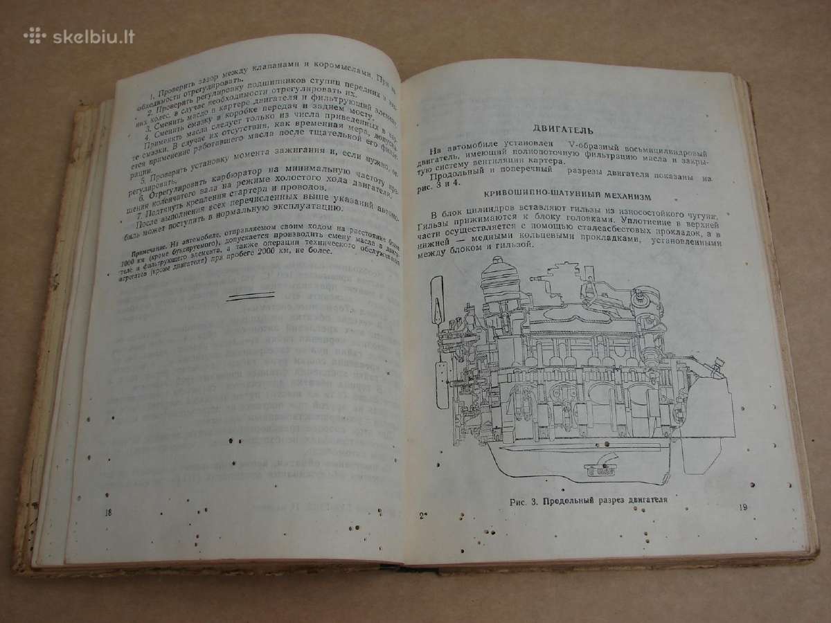 Automobilis Gaz-53-12 - nuotraukos Nr. 5