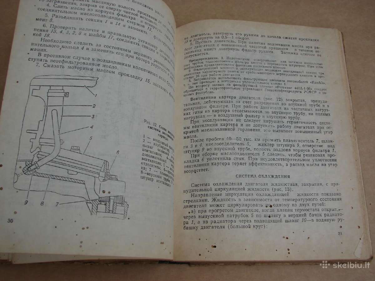 Automobilis Gaz-53-12 - nuotraukos Nr. 6