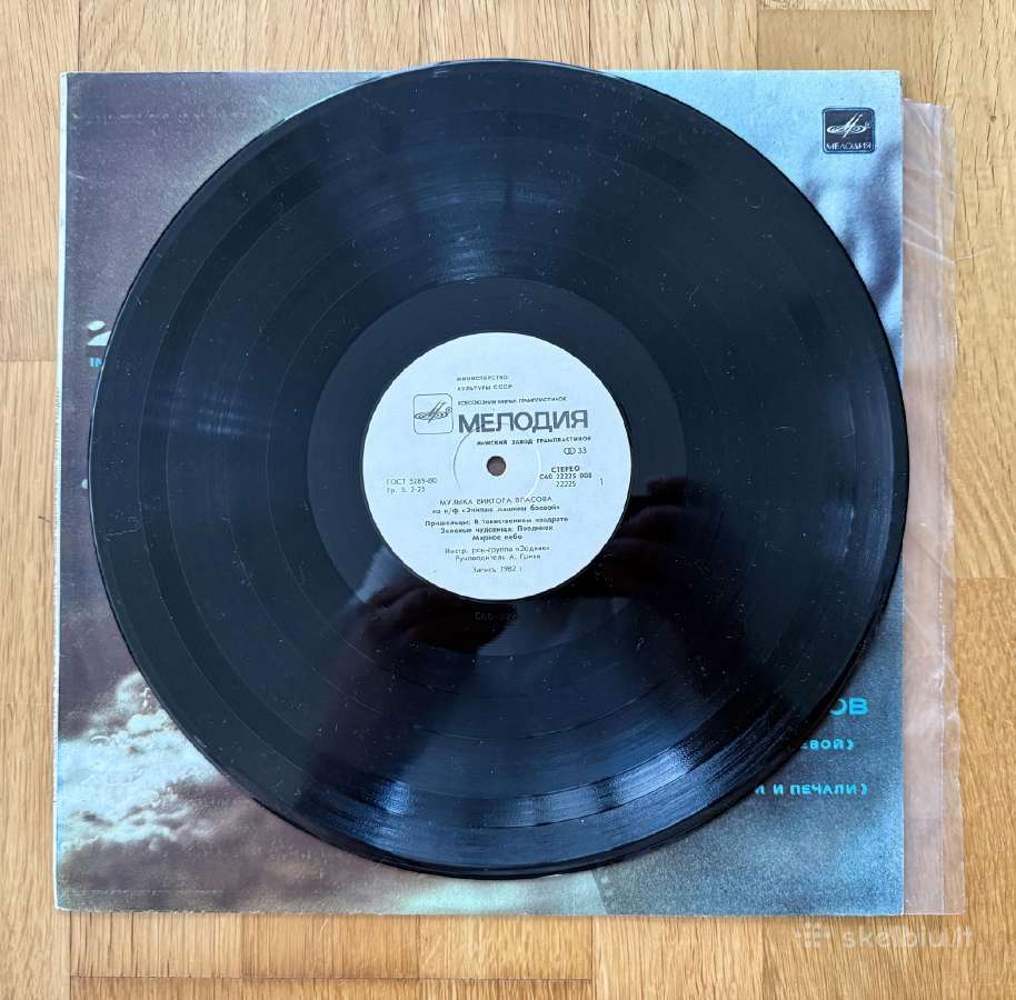 Melodija/supraphon Lp Jazz/rock/ - nuotraukos Nr. 10