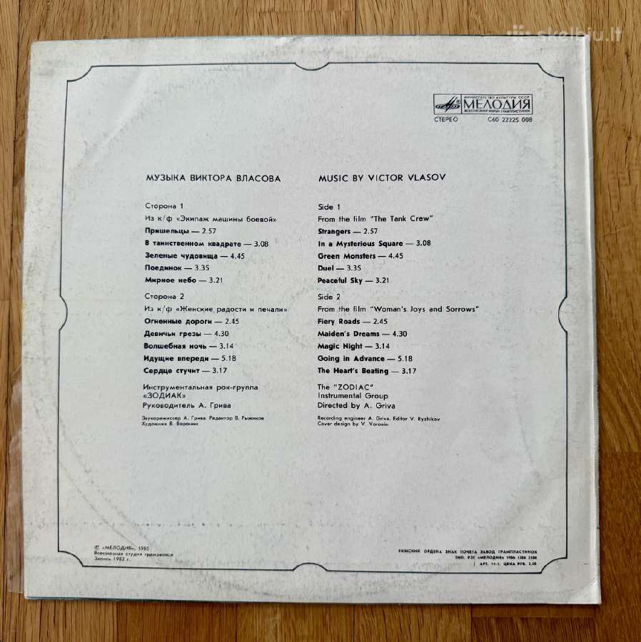 Melodija/supraphon Lp Jazz/rock/ - nuotraukos Nr. 3
