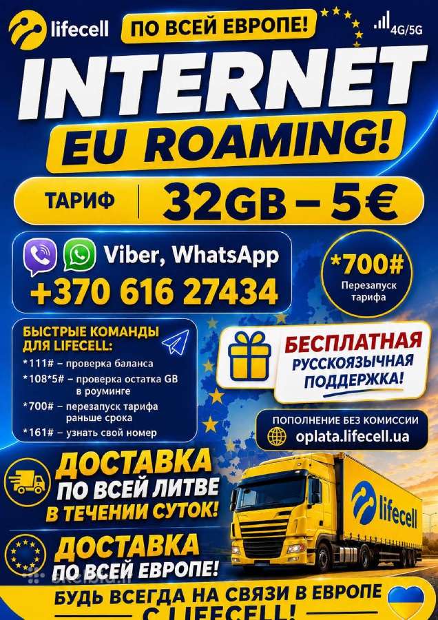 Sim kortelės Europai.sim-карты. - nuotraukos Nr. 4