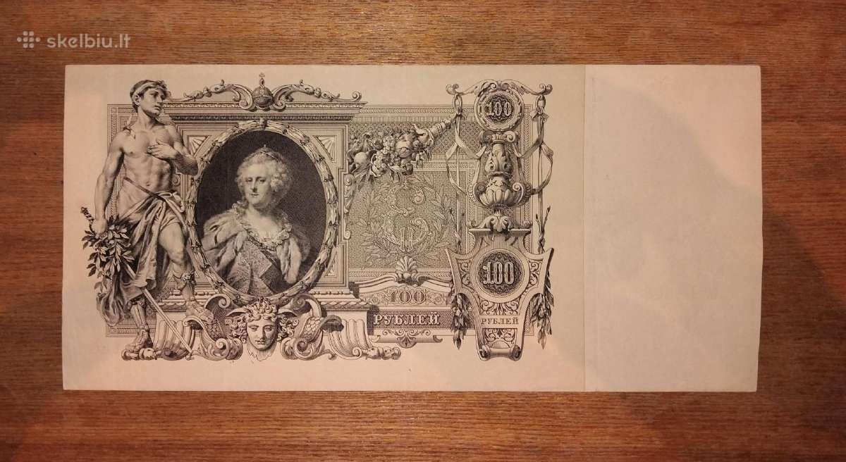 Rusijos 100 rublių banknotas - nuotraukos Nr. 2