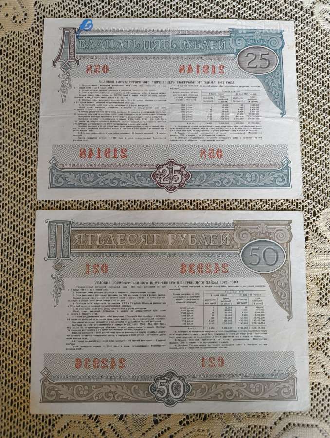 Banknotai Obligacijos Originalus. .Zr . Foto - nuotraukos Nr. 2