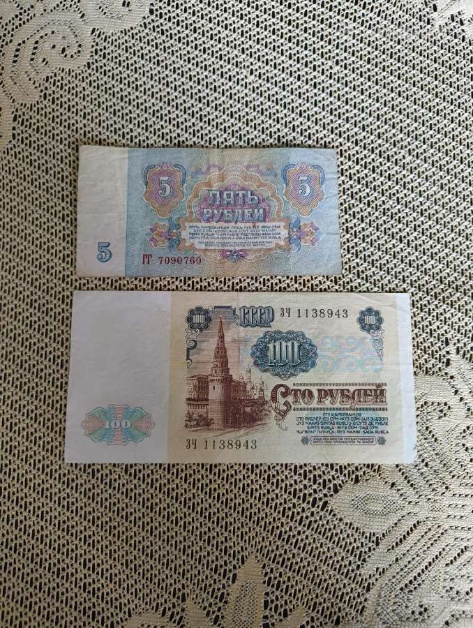 Banknotai Rubliai - Apyvartinio Stovio. Zr . Foto - nuotraukos Nr. 2