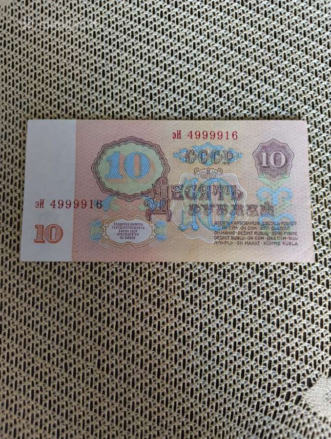 Banknotas 10 Rubliu 1961 m - Unc Stovio. Zr .Foto - nuotraukos Nr. 2