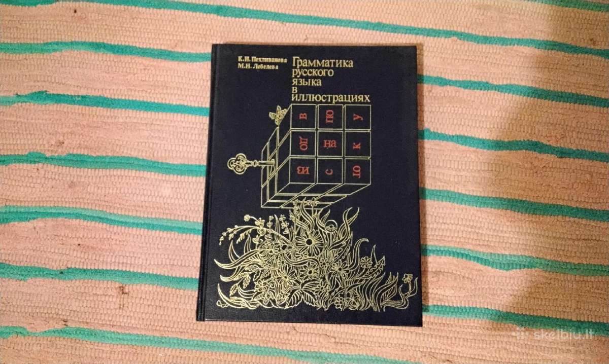 Įvairios Knygos rusų kalba - nuotraukos Nr. 25