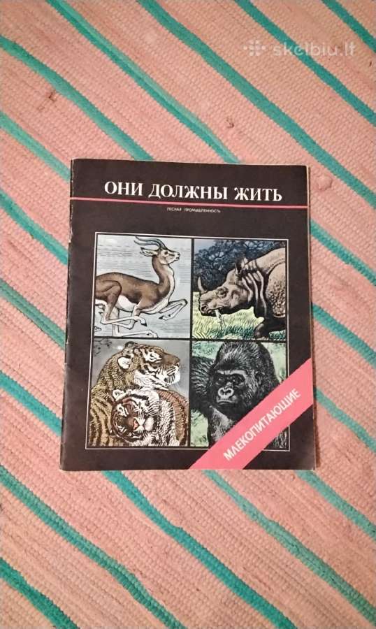 Įvairios Knygos rusų kalba - nuotraukos Nr. 27
