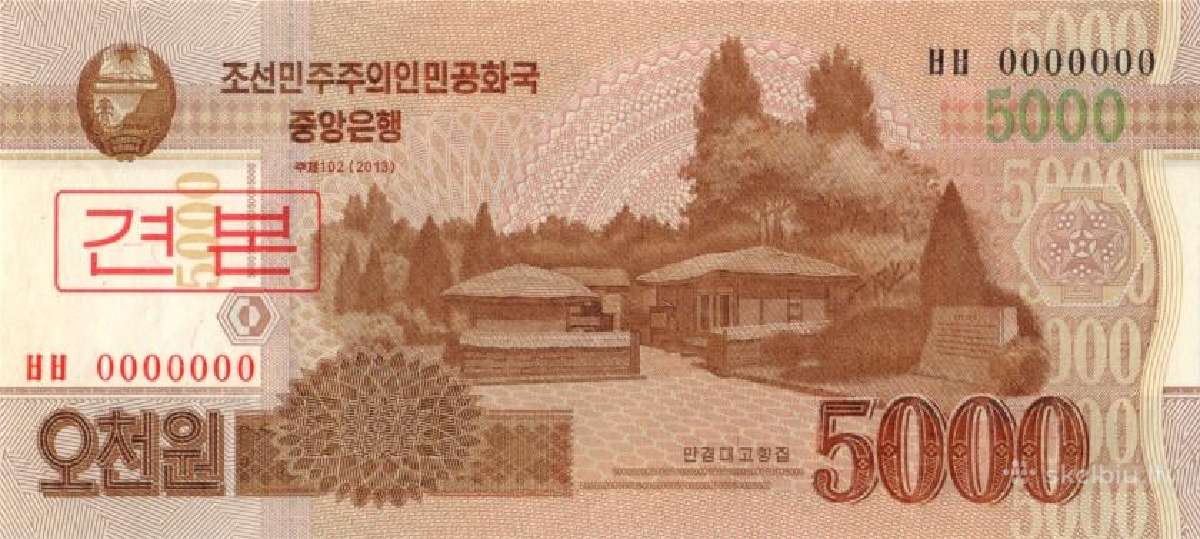 North Korea 10 won 1978. Unc. P Parduodu - nuotraukos Nr. 2