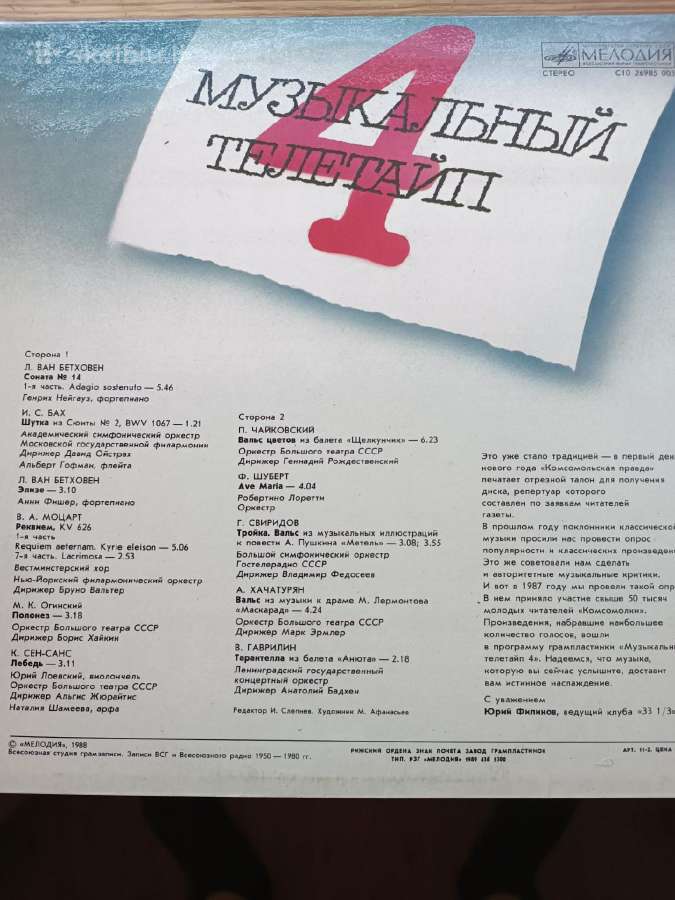 Klasikos Lp - nuotraukos Nr. 10