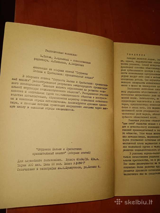 Sovietmečio laikų knyga tarnybiniam naudojimui - nuotraukos Nr. 3