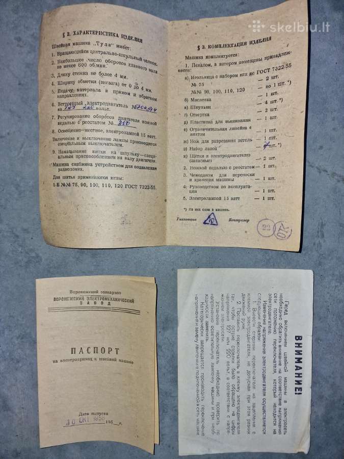 Tula "Modelis 1" siuvimo mašina, 1958 m. ideali - nuotraukos Nr. 34