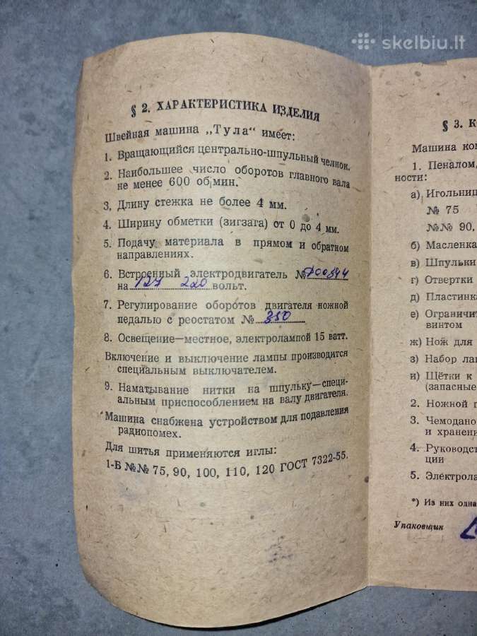 Tula "Modelis 1" siuvimo mašina, 1958 m. ideali - nuotraukos Nr. 35