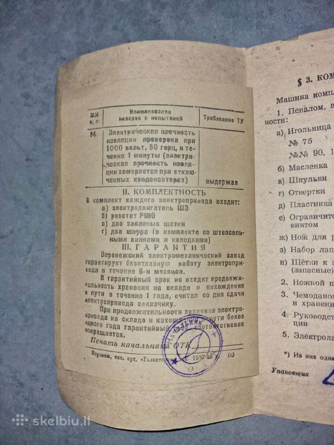 Tula "Modelis 1" siuvimo mašina, 1958 m. ideali - nuotraukos Nr. 37