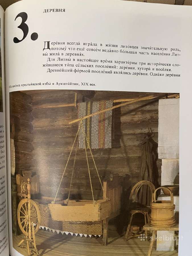 Knyga U jantarnogo moria - nuotraukos Nr. 7