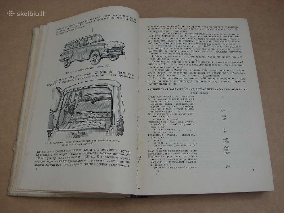 Automobilis Moskvič-402 knyga - nuotraukos Nr. 4