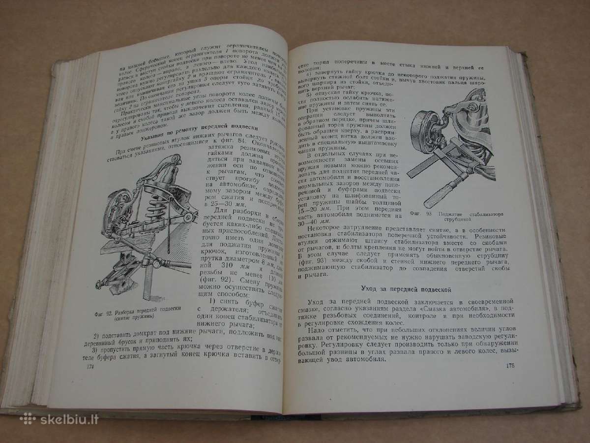 Automobilis Moskvič-402 knyga - nuotraukos Nr. 12