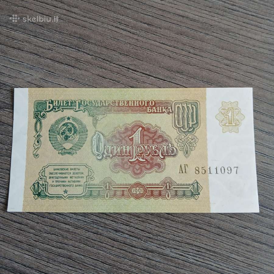 1 Rublis 1991 Unc bankinis stovis - nuotraukos Nr. 2