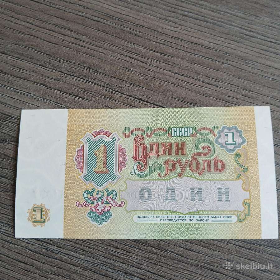 1 Rublis 1991 Unc bankinis stovis - nuotraukos Nr. 3