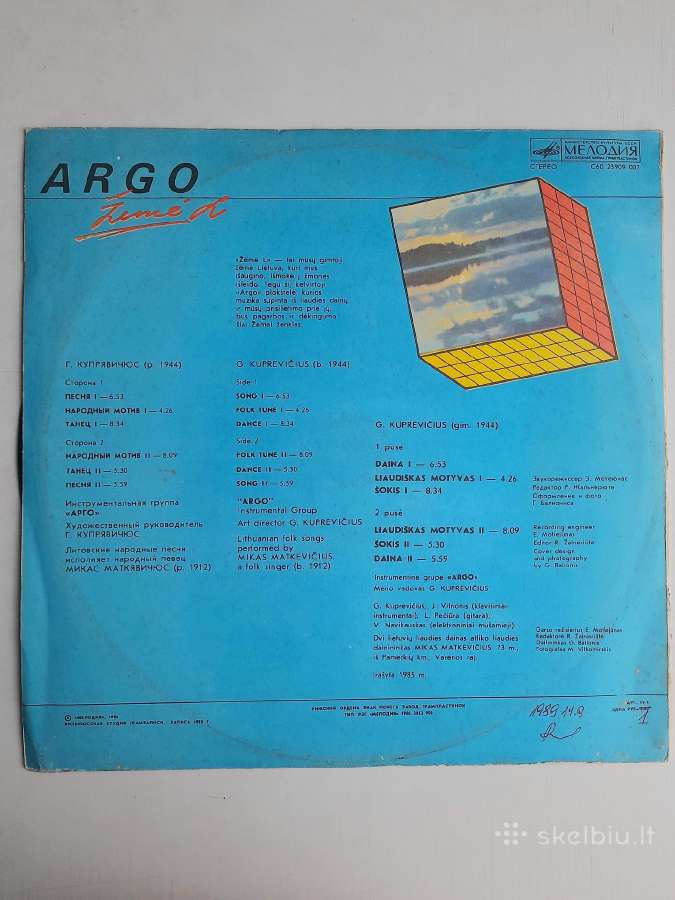 Plokštelė Argo "Žemė L" 1986m. - nuotraukos Nr. 2