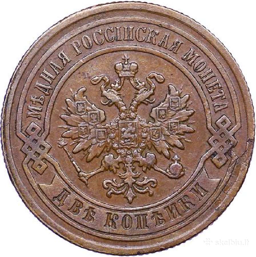 Brangiausiai perku rusiškas varines monetas - nuotraukos Nr. 3