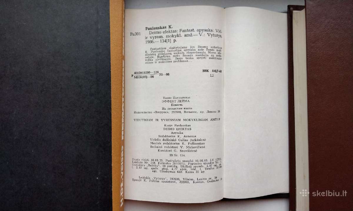 Nematomas žmogus,1986, Deimo efektas,1986, Roneta - nuotraukos Nr. 19