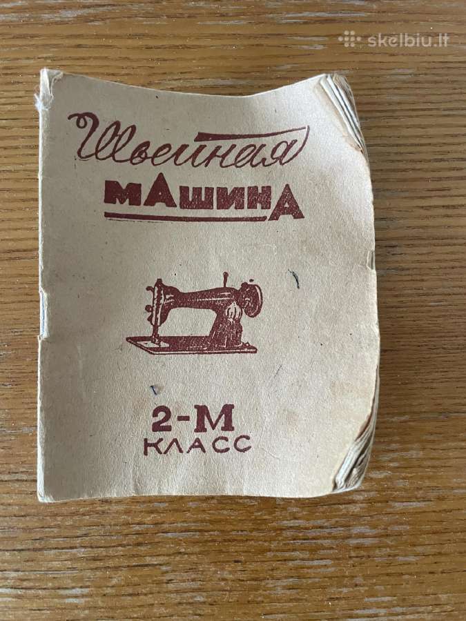 Senovinė siuvimo mašina - nuotraukos Nr. 5