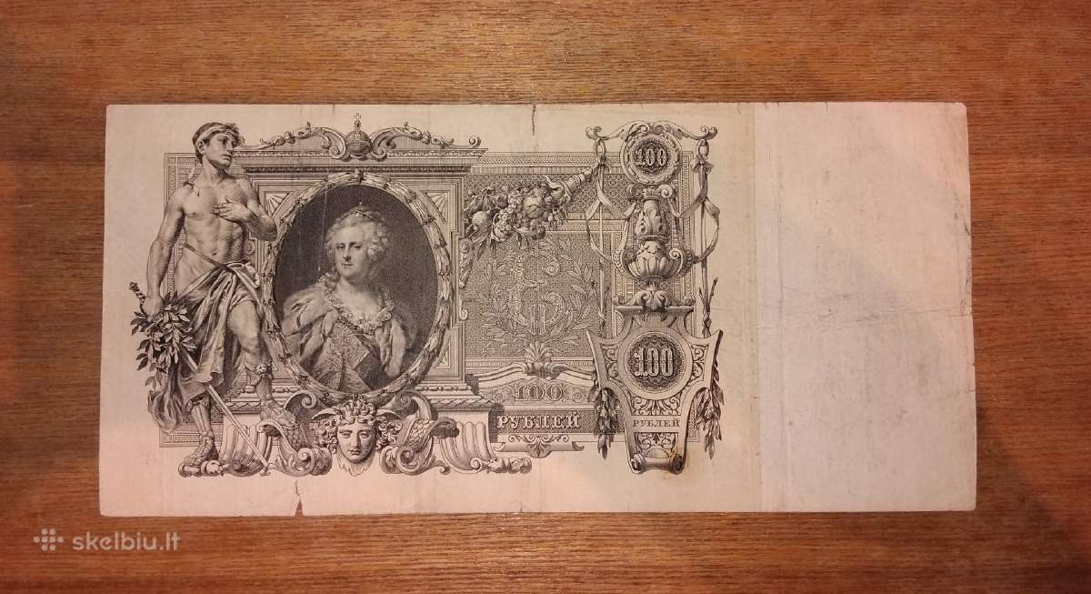 Rusijos 100 rublių banknotas - nuotraukos Nr. 2